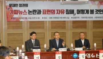 가짜뉴스 대안없나…표현자유·자율규제 vs 제도강화·기관설립