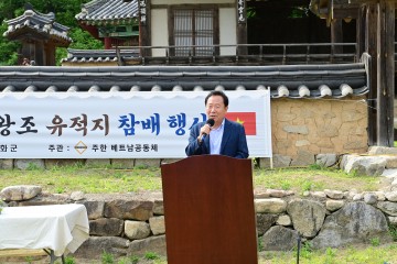 봉화군 한-베 문화교류캠프 성료…리왕조 유적지 참배 행사