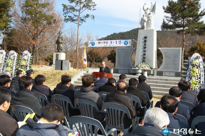 광양시, 제 97주년 3·1절 기념식 개최