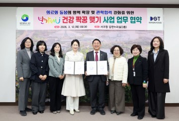 대전 서구, 과기대와 의료급여 건강짝꿍 협약