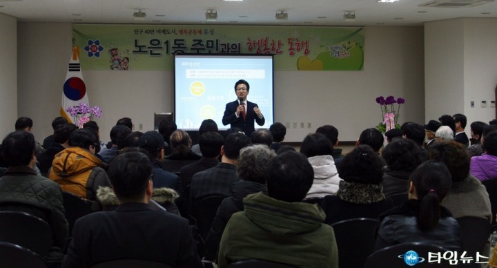 허태정 유성구청장, “주민과 꾸준히 소통 하겠습니다”