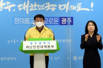 광주시, 어린이집·유치원 24일부터 2주간 긴급 휴원
