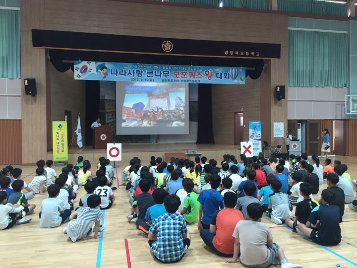 광양 북초, 6월 호국보훈의 달을 맞아 『나라사랑 큰나무 보훈퀴즈왕 대회』행사