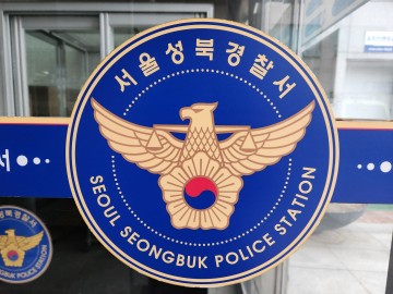 이대통령 아들 결혼식 테러 모의글 신고…경찰, 작성자 추적