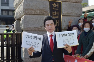 비례위성정당 '헌법소원심판청구서' 제출 한 허경영 대표