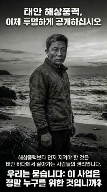 [탐사]산자부 ’태안군 단독 사업" "서해‧가의 풍력 법인 설립 가세로 개입 의혹" 메커니즘