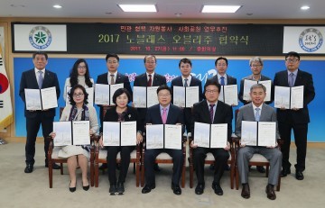 대전시, 노블레스 오블리주 사회공헌활동 민‧관 협약