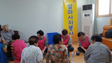 달성군, 민․관 자원봉사 협력 이동종합복지서비스 실시