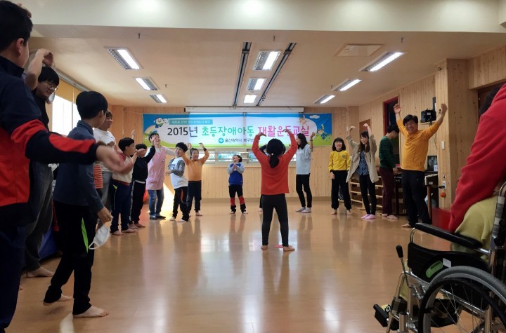 북구 초등장애아 재활운동교실 마련 
