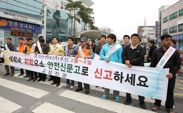 안전한 강진 위해 모두 모였다