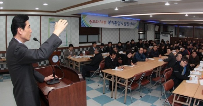 포항시“변화에 뒤지지 않고 신뢰받는 공무원상 정립”