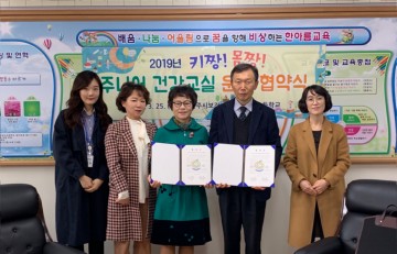 전남 나주시보건소-한아름초,‘주니어 건강교실’ 업무협약