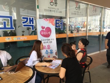 진천군, 모유수유 홍보 캠페인 실시