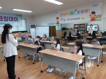 자기주도적 인성 함양 교육 실시 