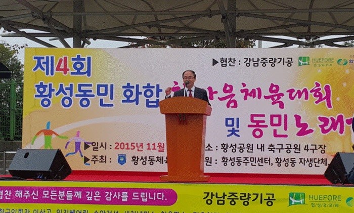 경주시 황성동 화합 한마음 체육대회 열려