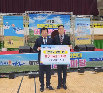 장흥군, 농민연대 대동 한마당 행사 개최   