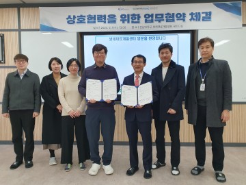 전남대 생체재료개발센터, 오송첨단의료산업진흥재단과 업무협약 체결
