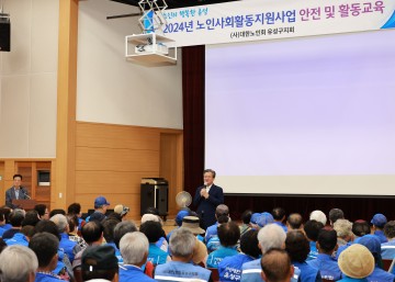 대전 유성구, 노인일자리 폭염 대비 안전교육 실시