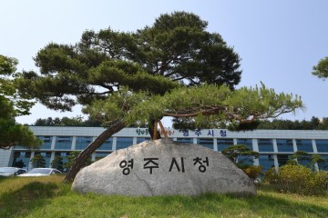 인허가 민원행정 서비스 만족도 설문조사 실시하는 영주시