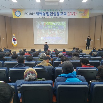 영주시 새해 농업인 실용교육 “알차고 도움돼”