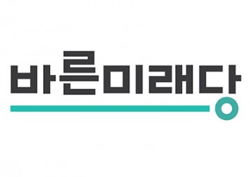 바른미래당 대전시당, 김세환·홍정민 공동대변인 임명!