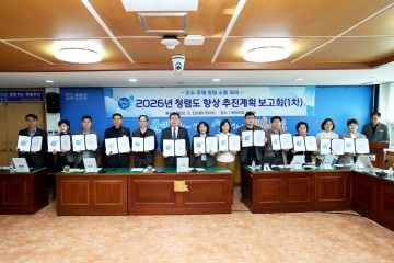 무안군, 청렴 소통회의 개최…청렴도 향상 추진계획 공유 