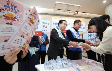 대전 동구, 출근길 청렴 메시지 전달…명절 캠페인 실시