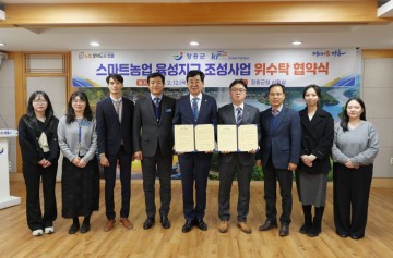 장흥군–한국농어촌공사 장흥지사, 스마트농업 육성지구 조성 위한 위수탁 협약 체결 