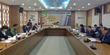 (재)군위문화관광재단 2019년 제1차 이사회 열어