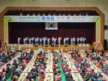 음성읍, 어버이날 기념 ‘경로 孝 대잔치’ 성료