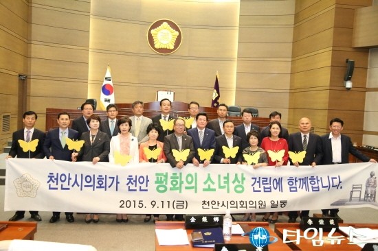 천안시 의회 제187회 임시회 개회, 천안 '평화의 소녀상' 건립 결의!!