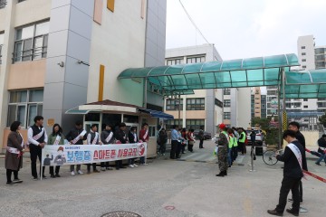 삼성전자와 함께하는 안전점검의 날 캠페인