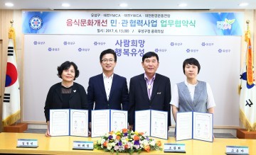 대전 유성구 민·관 협력으로 음식문화개선사업 ‘앞장’