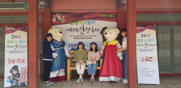 문경에코랄라 세계인형축제로 초대합니다