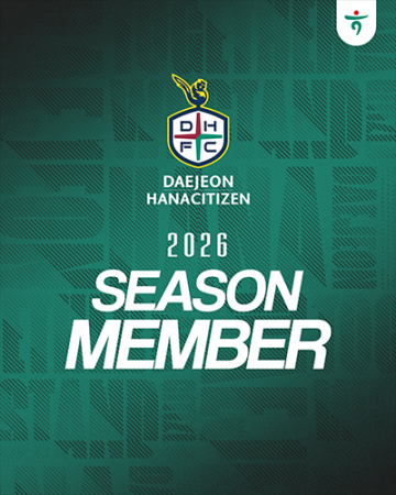 대전하나시티즌, 시즌멤버 2,000개 판매…2일 선예매 혜택