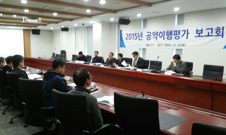 완주군 공약이행평가위원회 공약이행상황 평가회
