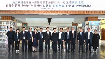 장잉춘(张迎春) 중국 후난성 부성장, 경북도 방문