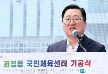 이장우 대전시장 “괴정동 체육센터, 서구의 체육 중심지로 육성하겠다”