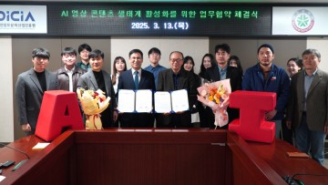 대전정보문화산업진흥원-대전시청자미디어센터, 협력 강화