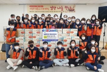 '김장김치와 돼지갈비' 후원한 수성구 범물1동을 사랑하는 사람들