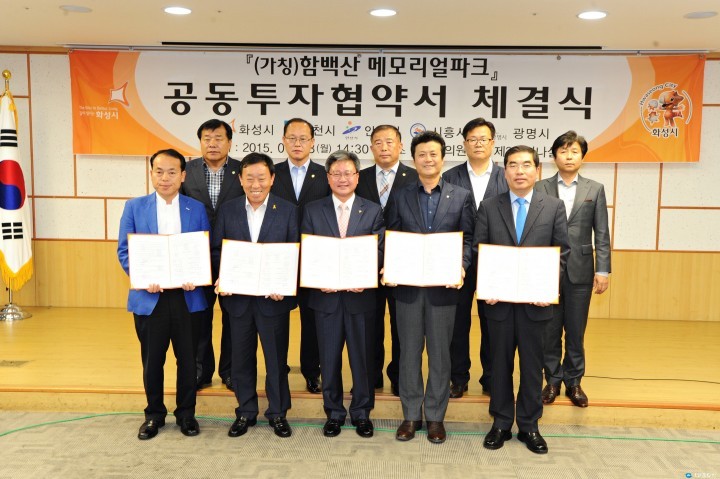  화장장 공동건립으로 부천시,시민불편 완전 해소