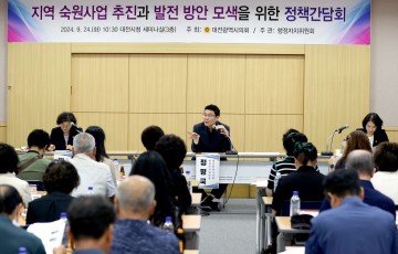 정명국 대전시의회 의원, 지역발전 위한 정책간담회 개최