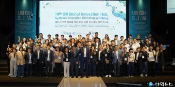 포항시, 글로벌 기후 혁신 허브로 도약 … UN GIH S.I.W 성료