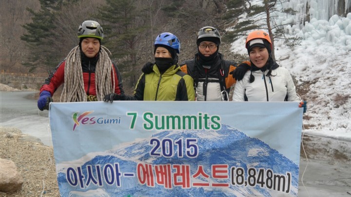 예스 구미, 2015 아시아-에베레스트(8,848m) 원정대  ‘출정식’ 개최