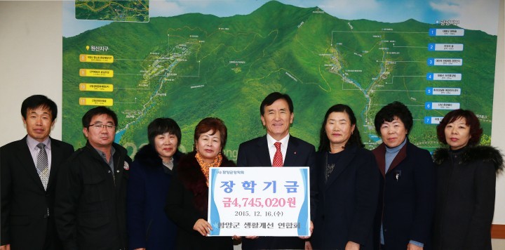 생활개선함양군연합회 돼지저금통성금 474만여원 장학금 기탁