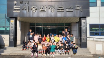 충주, CCTV 통합관제센터 견학 프로그램 통해 안전 도시 이미지 강화