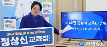 정상신 대전시교육감 예비후보, ‘대전꿈돌이 교육바우처’ 공약 발표