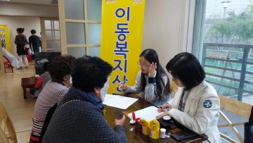 달성군, 10월 2차 이동종합복지서비스 실시