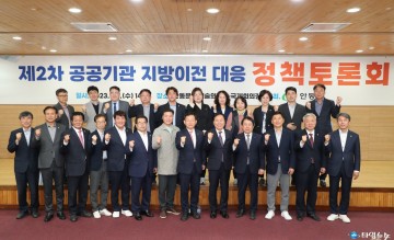 안동시, 2차 공공기관 지방이전 선제 대응 나서 