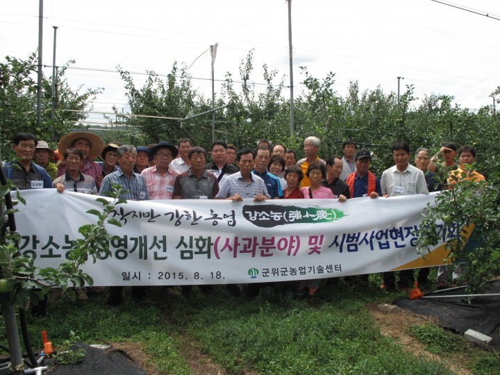 군위군, 방초망을 활용한 생력재배 시범사업 평가회 개최